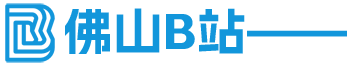 佛山B站——社会组织顾问平台